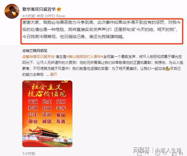 唐山打人視頻曝光者:若暴徒得不到嚴懲,我以後的處境會很危險