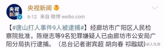 唐山打人視頻曝光者:若暴徒得不到嚴懲,我以後的處境會很危險