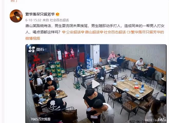 唐山打人視頻曝光者:若暴徒得不到嚴懲,我以後的處境會很危險
