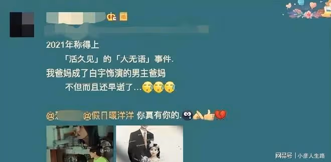 這些劇組好缺德:損害國家稀有植物、破壞國家5A景區,膽真大