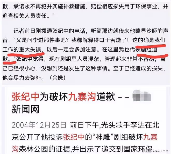 這些劇組好缺德:損害國家稀有植物、破壞國家5A景區,膽真大