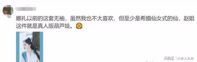 趙麗穎《與鳳行》路透被嘲,衣服似真人版葫蘆娃,頭型撞趙露思