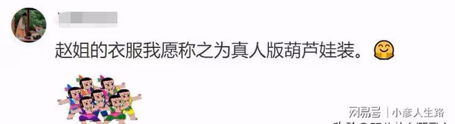 趙麗穎《與鳳行》路透被嘲,衣服似真人版葫蘆娃,頭型撞趙露思