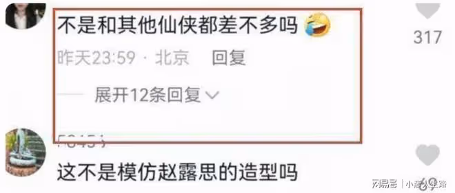 趙麗穎《與鳳行》路透被嘲,衣服似真人版葫蘆娃,頭型撞趙露思