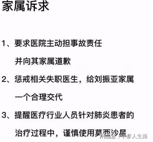 著名主持人劉振亞,突發心源性猝死,疑似責任醫院用藥不當!
