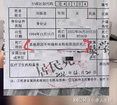著名主持人劉振亞,突發心源性猝死,疑似責任醫院用藥不當!