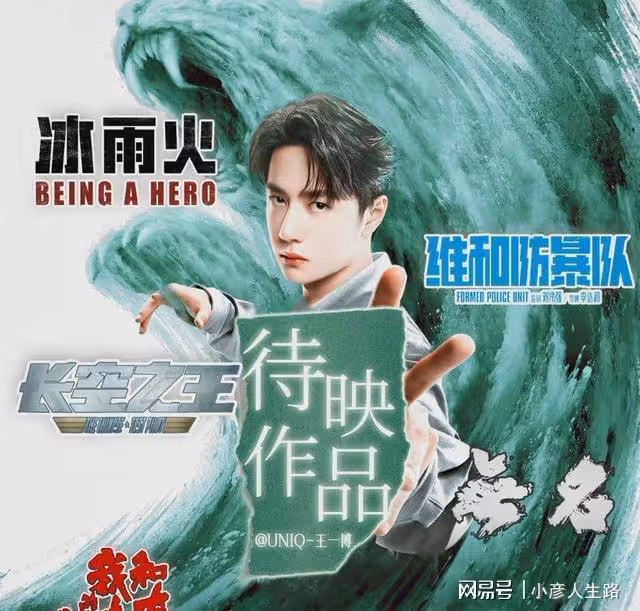 《冰雨火》獲匠心潛力劇,製片人發文,王一博粉絲勸他低調