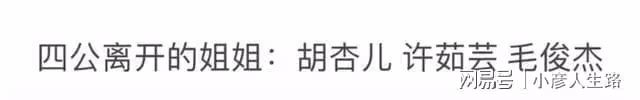 《乘風破浪》王心凌成隊長,與鄭秀妍譚維維帶隊PK,許茹芸淘汰