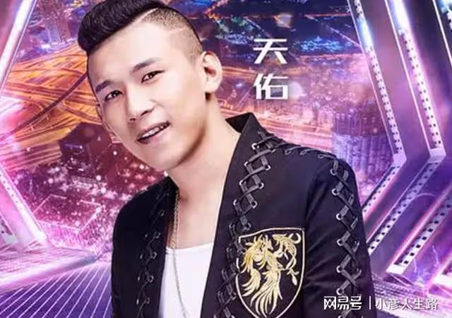 天佑語音直播復出,直言自己不愁吃穿,卻又慘遭追封16年