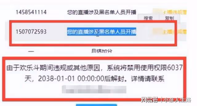 天佑語音直播復出,直言自己不愁吃穿,卻又慘遭追封16年