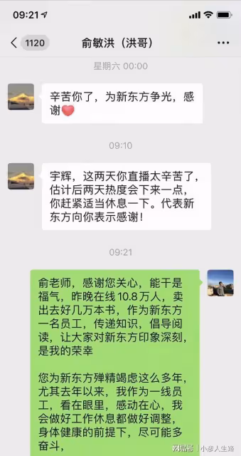 劉畊宏淺談熱度下降,不用一定看我的直播,網友:這格局不紅都難