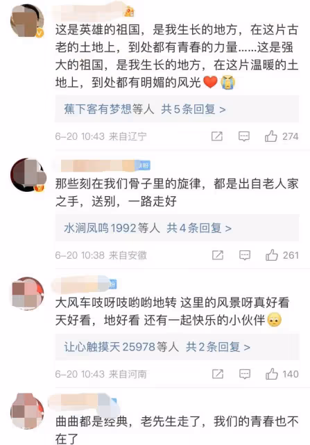 悲痛!95歲藝術家因病去世,生前露面精神好,曾創作《難忘今宵》