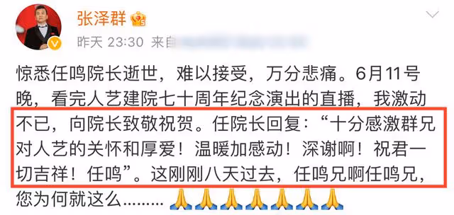 62歲北京人藝院長任鳴去世!兩天前最後露面精神好,眾星發文悼念