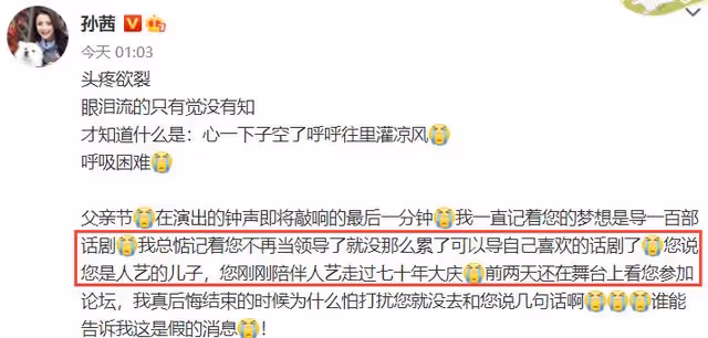 62歲北京人藝院長任鳴去世！兩天前最後露面精神好，眾星發文悼念