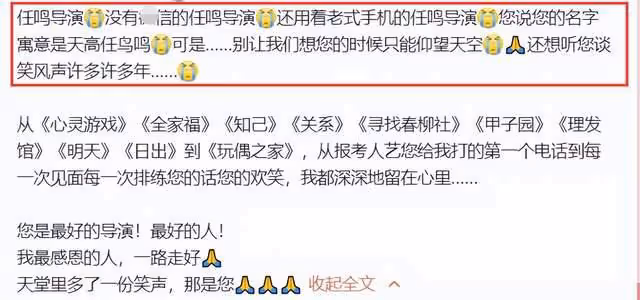 62歲北京人藝院長任鳴去世！兩天前最後露面精神好，眾星發文悼念