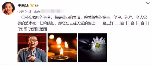 62歲北京人藝院長任鳴去世！兩天前最後露面精神好，眾星發文悼念