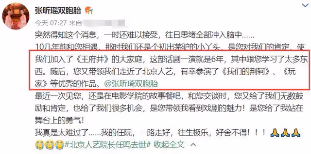 62歲北京人藝院長任鳴去世！兩天前最後露面精神好，眾星發文悼念