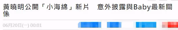 黃曉明離婚後首個父親節,獲兒子祝福視頻,意外曝光與楊穎關係