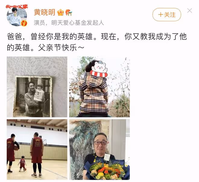 黃曉明離婚後首個父親節,獲兒子祝福視頻,意外曝光與楊穎關係