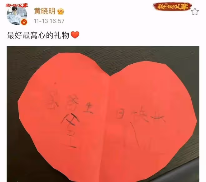 黃曉明離婚後首個父親節,獲兒子祝福視頻,意外曝光與楊穎關係