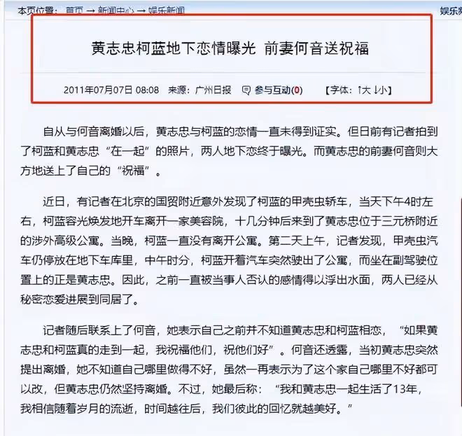 黃志忠與何音離婚11年後,一個孤苦伶仃,一個嫁許雲帆苦盡甘來