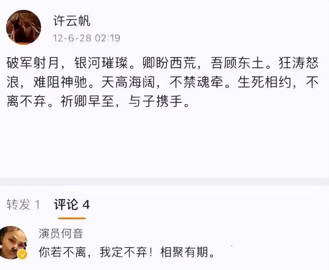 黃志忠與何音離婚11年後,一個孤苦伶仃,一個嫁許雲帆苦盡甘來