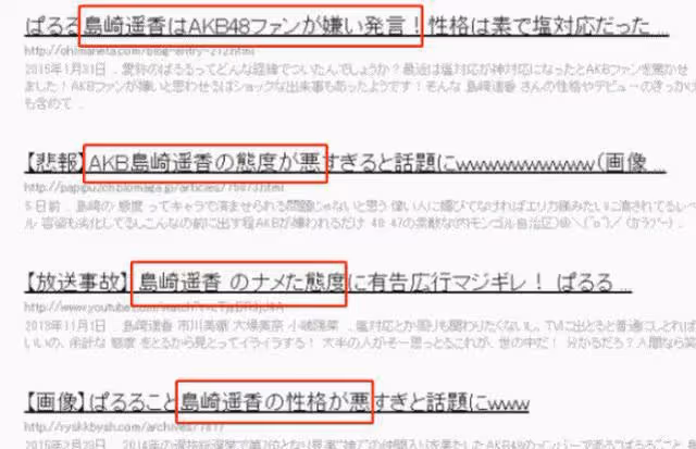 日本女星淪落餐館工作,之前是AKB48人氣成員,因對粉絲冷漠成名