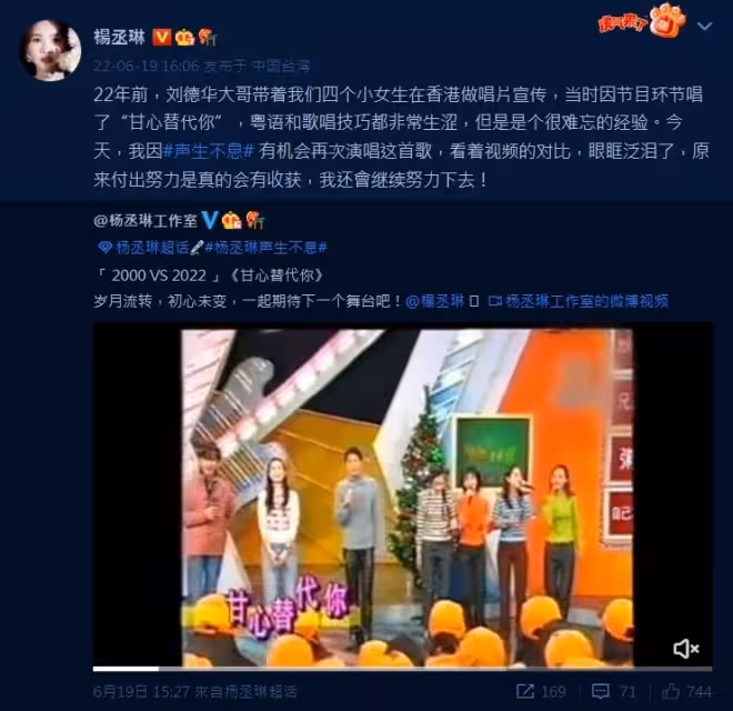 楊丞琳憶22年前赴港獲劉德華照顧　珍貴同台畫面曝光