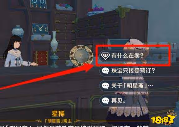 原神北陸長柄武器原胚獲得攻略詳解