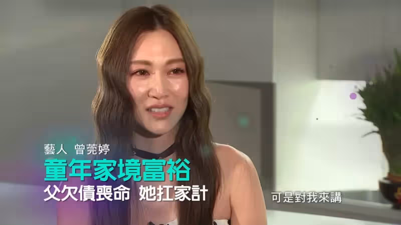 為父扛債養媽媽!曾莞婷「演本土劇被看不起」 熬成女神轉型「旗下有50名員工」笑喊:演八點檔又怎樣
