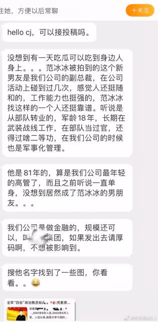 分手未婚夫3年！范冰冰傳新戀情「親密摟腰吻額頭」見過家人了　男方被起底「曾當18年軍人」如今更狂