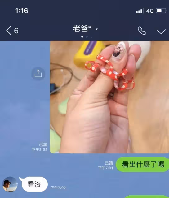 髮圈綁手指!女兒傳「手頭有點緊照」求金援 爸一看「秒神回13字」萬人笑噴:果然親生的!