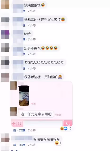髮圈綁手指!女兒傳「手頭有點緊照」求金援 爸一看「秒神回13字」萬人笑噴:果然親生的!