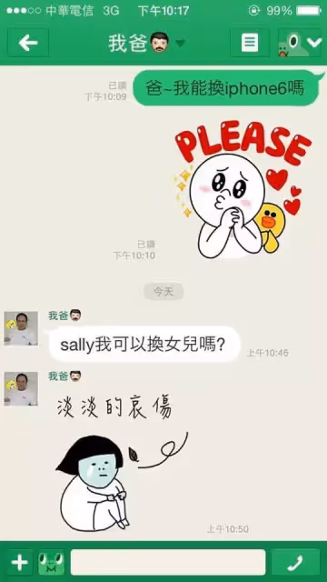 髮圈綁手指!女兒傳「手頭有點緊照」求金援 爸一看「秒神回13字」萬人笑噴:果然親生的!
