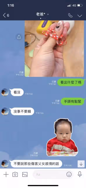 髮圈綁手指!女兒傳「手頭有點緊照」求金援 爸一看「秒神回13字」萬人笑噴:果然親生的!