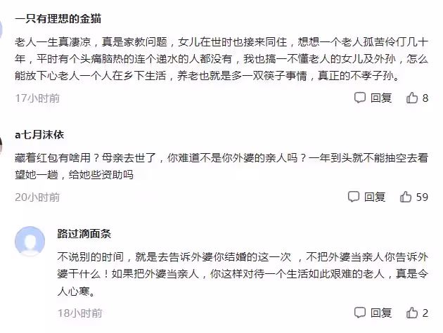 想外婆了！珍藏外婆送的「結婚紅包」11年　今鼓起勇氣「打開一看」淚目：看著看著就哭了