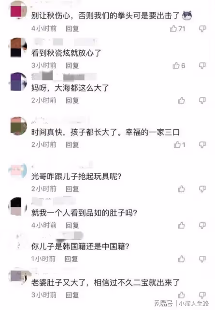 於曉光一家過父親節,4歲兒子突飛猛漲,秋瓷炫的肚子意外搶鏡
