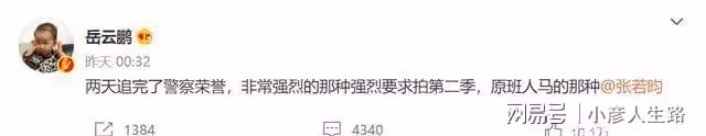 網友呼籲《警察榮譽》拍續作,編劇回應引發爭議,粉絲直言不禮貌