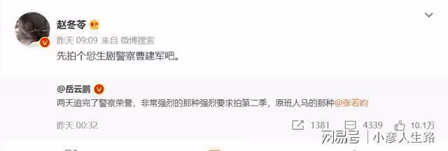 網友呼籲《警察榮譽》拍續作,編劇回應引發爭議,粉絲直言不禮貌