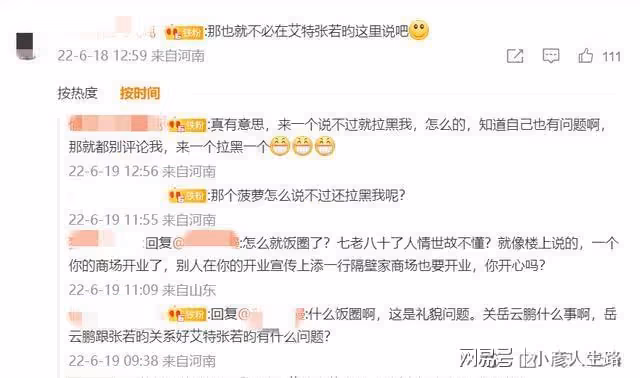 網友呼籲《警察榮譽》拍續作,編劇回應引發爭議,粉絲直言不禮貌
