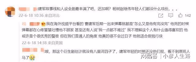 網友呼籲《警察榮譽》拍續作,編劇回應引發爭議,粉絲直言不禮貌