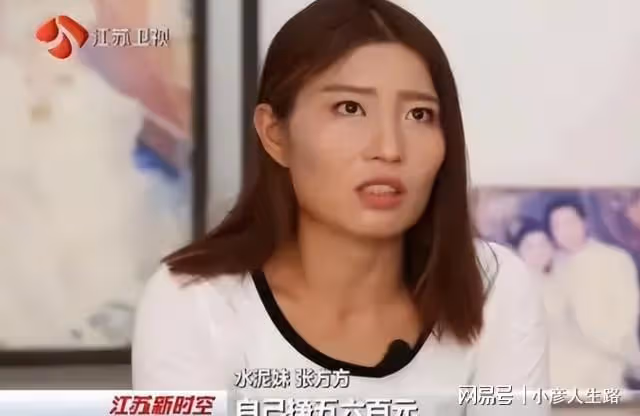 「水泥妹」張方方:從「勵志女孩」到「萬人唾棄」,她做了什麼?