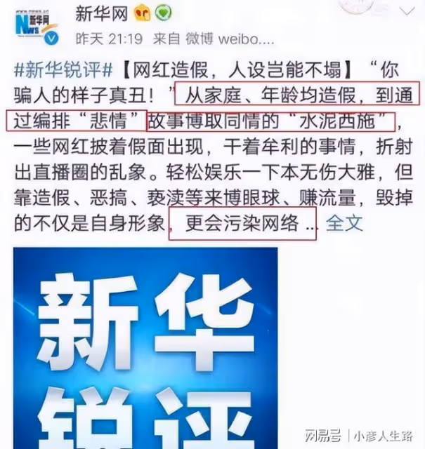 「水泥妹」張方方:從「勵志女孩」到「萬人唾棄」,她做了什麼?