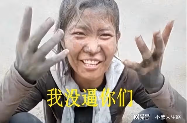 「水泥妹」張方方:從「勵志女孩」到「萬人唾棄」,她做了什麼?