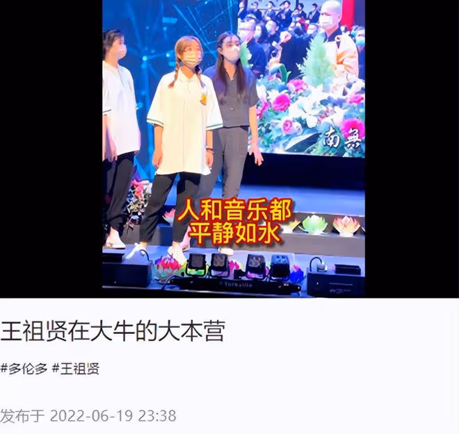 王祖賢息影后首度登台!捧蓮花燈獻唱恬靜優雅,定居國外潛心學佛