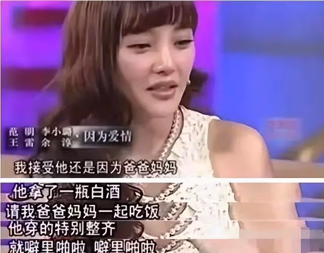 7年將2個男人迷得神魂顛倒,李小璐悲劇婚姻的始作俑者,是她親媽