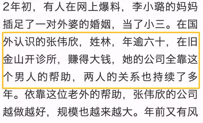 7年將2個男人迷得神魂顛倒,李小璐悲劇婚姻的始作俑者,是她親媽