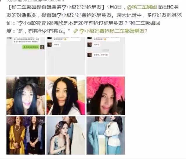 7年將2個男人迷得神魂顛倒,李小璐悲劇婚姻的始作俑者,是她親媽