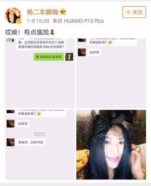7年將2個男人迷得神魂顛倒,李小璐悲劇婚姻的始作俑者,是她親媽