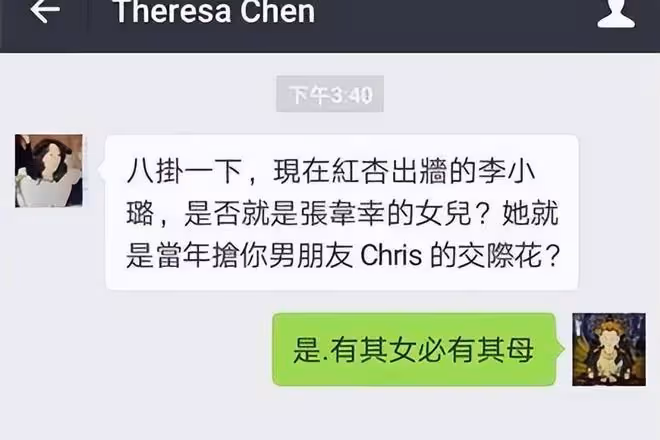 7年將2個男人迷得神魂顛倒,李小璐悲劇婚姻的始作俑者,是她親媽